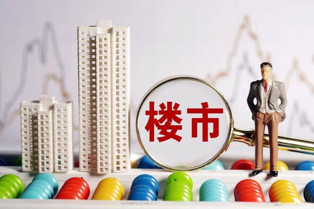 原创 房价下跌对银行、财政、房企、已购房者、未购房者哪个冲击最大！ 行业新闻 第4张