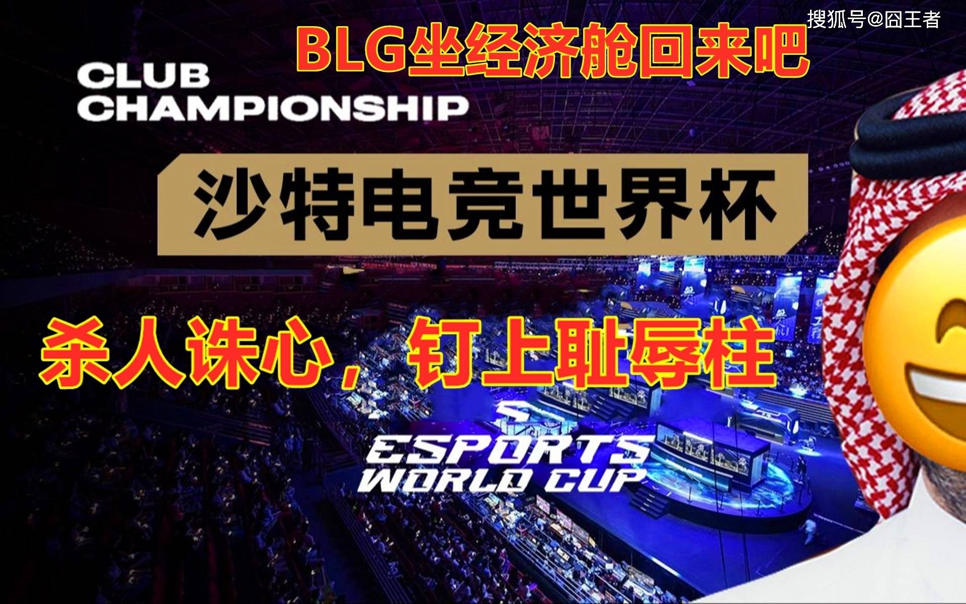 原创 两波送八千经济，BLG被T1翻盘！网友：刚来就走，坐经济舱回来吧 行业新闻 第11张