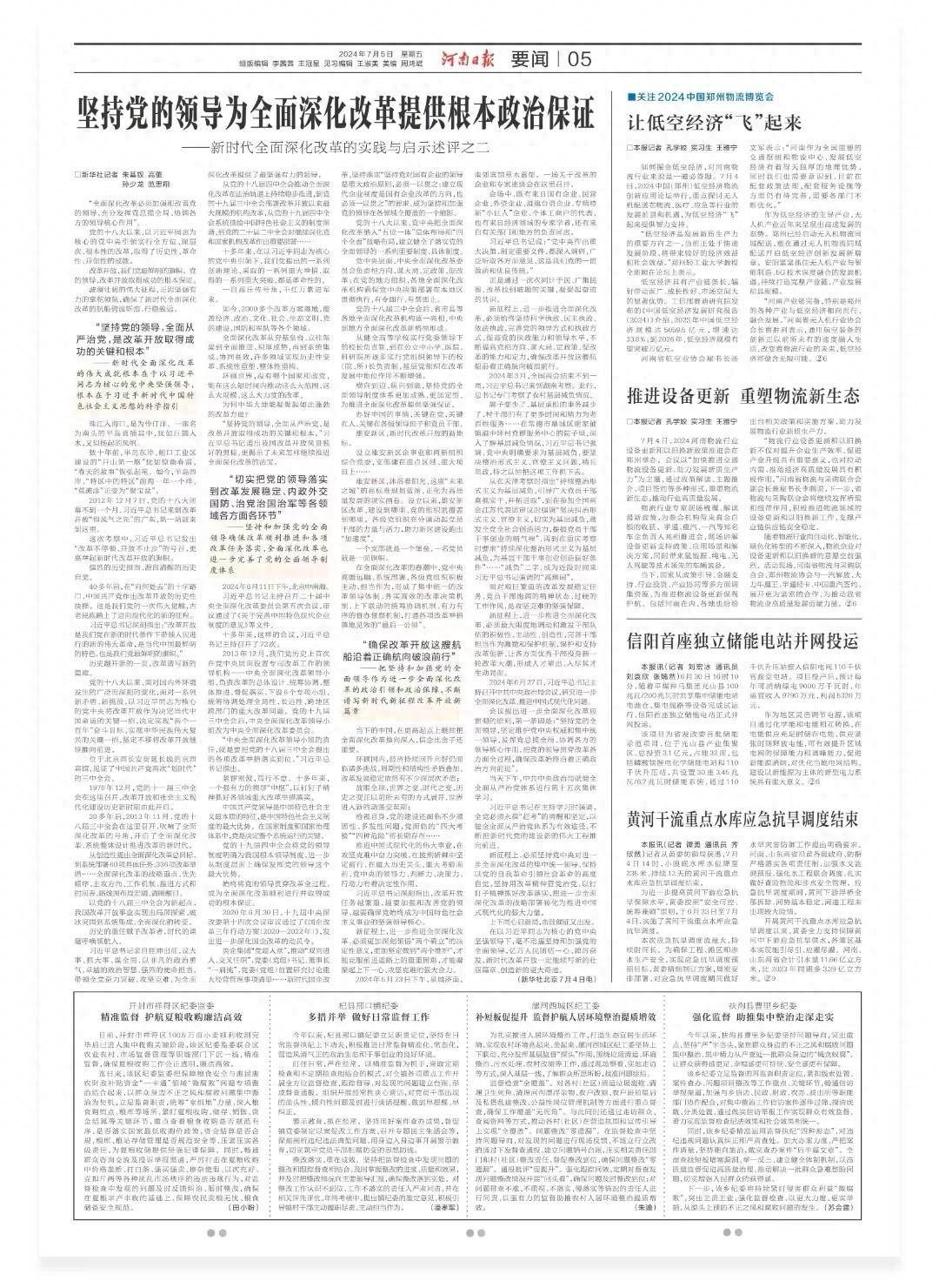 让低空经济“飞”起来