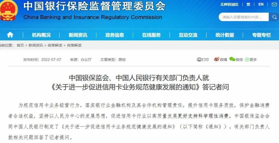 又一银行出手！开始清理这类个人银行卡 行业新闻 第2张