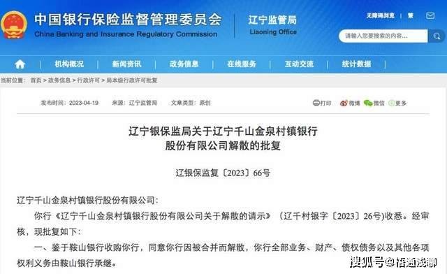 原创 把钱存银行是最安全的吗？央行：存款的时候，要先注意这一点！ 行业新闻 第9张