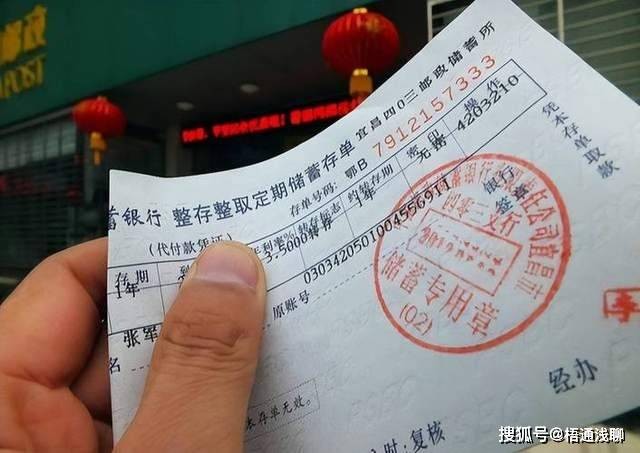 原创 把钱存银行是最安全的吗？央行：存款的时候，要先注意这一点！ 行业新闻 第8张