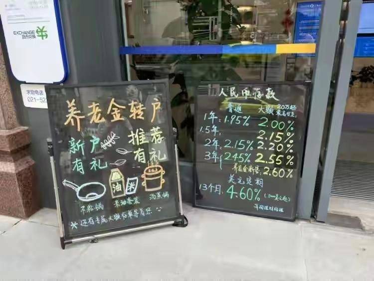 原创 银行存款利率下行，出现2大新情况，储户应该如何办？ 行业新闻 第2张