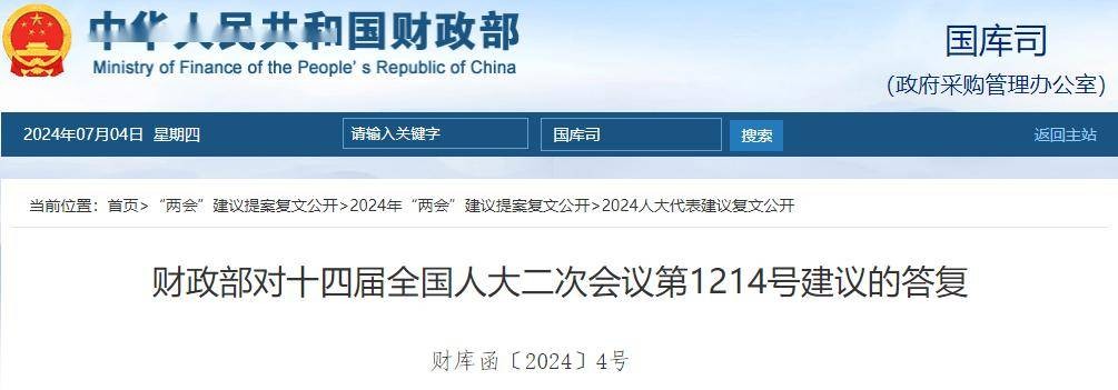 财政部：不赞同一刀切取消投标保证金