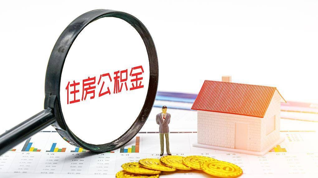 河南安阳殷都区：提高公积金最高可贷额度至70万元，购房给予财政补贴