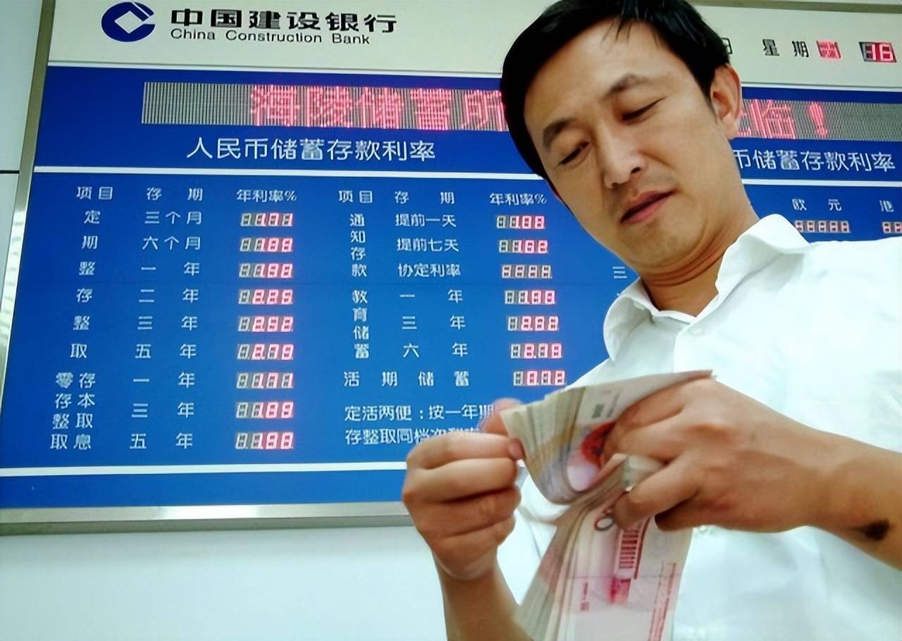 原创 银行存款迎“调整”，三类存款尽快“出手”？新规下，储户别再存 行业新闻 第2张