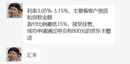 房贷利率又降了！广州有银行，最低3.05%！ 行业新闻 第2张