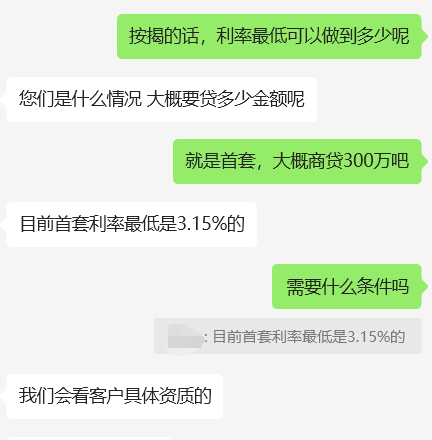 房贷利率又降了！广州有银行，最低3.05%！ 行业新闻 第4张