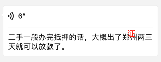 房贷利率又降了！广州有银行，最低3.05%！ 行业新闻 第6张