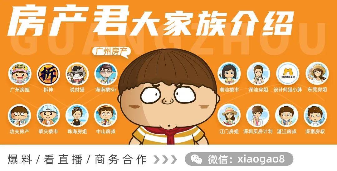 房贷利率又降了！广州有银行，最低3.05%！ 行业新闻 第10张
