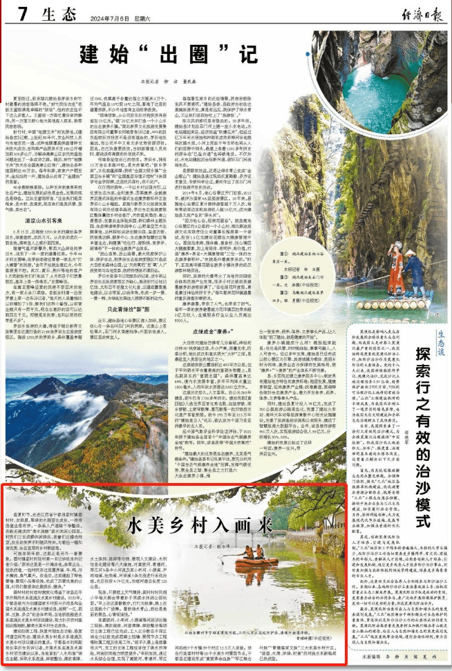 《经济日报》报道宁都这件事！