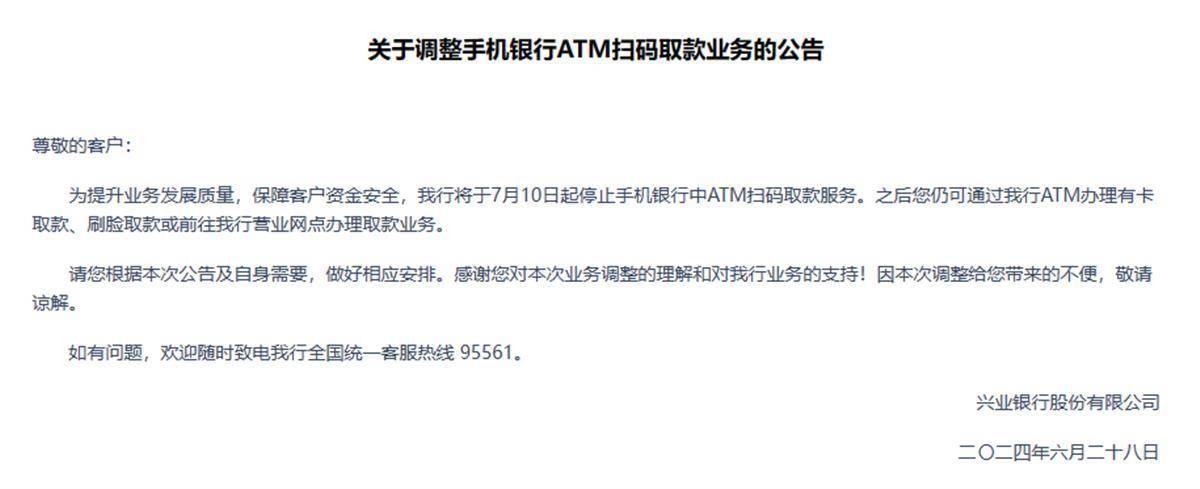 部分银行收紧无卡取款业务，记者探访多数银行仍可扫码或刷脸取款