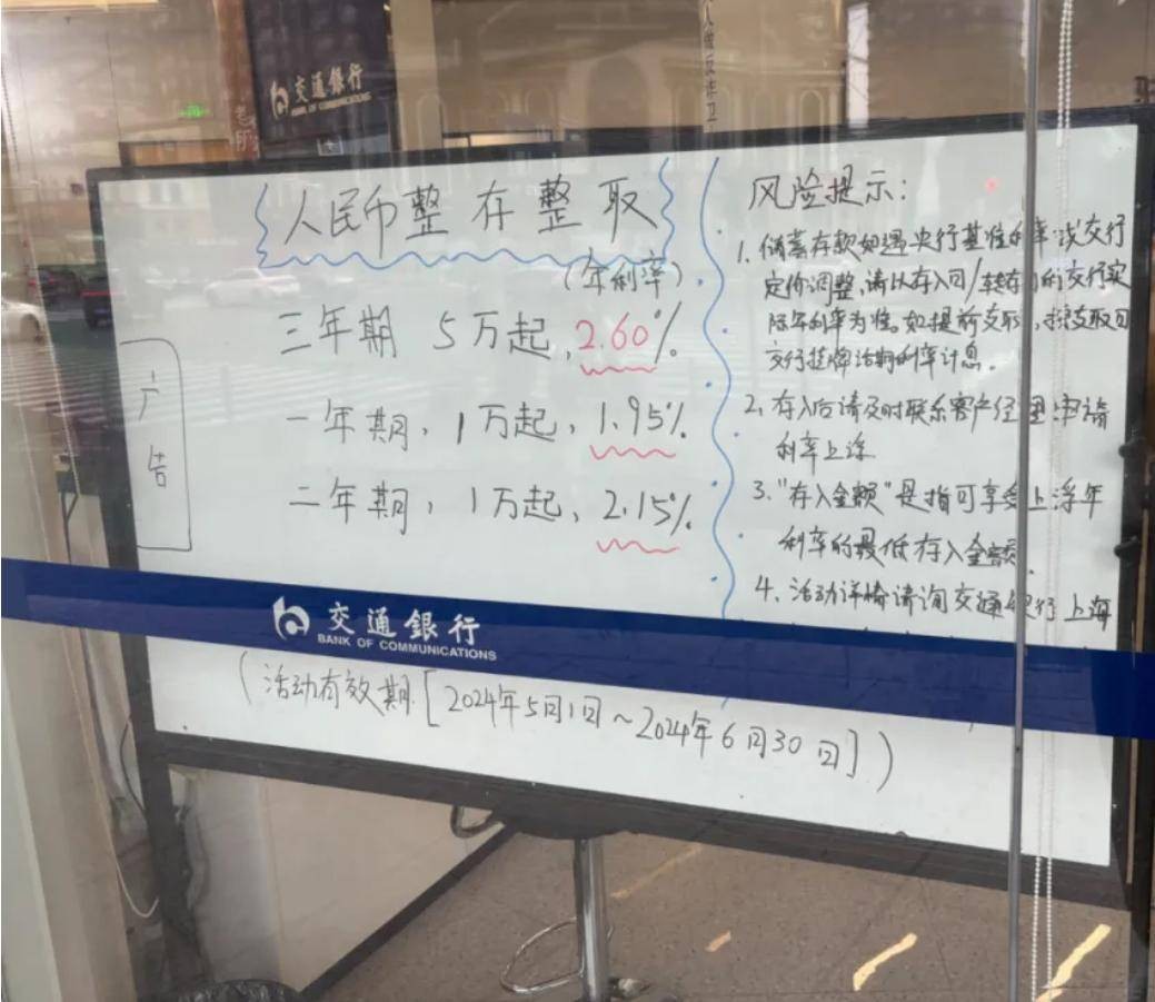 原创 为何人们越来越爱把钱存到中小银行？ 行业新闻 第2张
