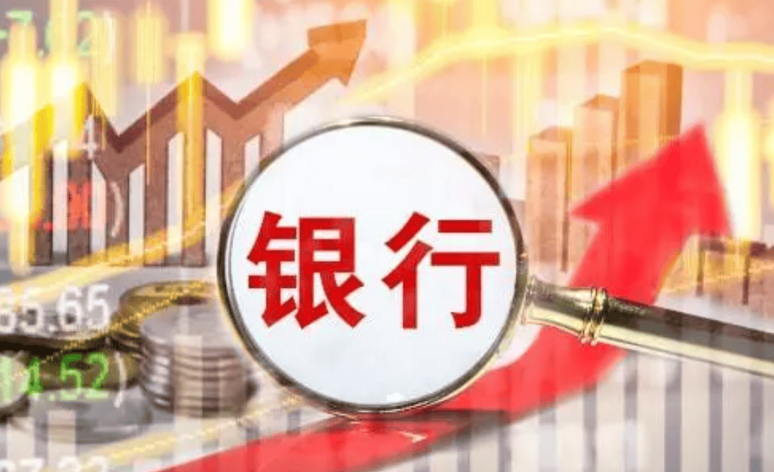 银行股“大象起舞”背后有何逻辑?