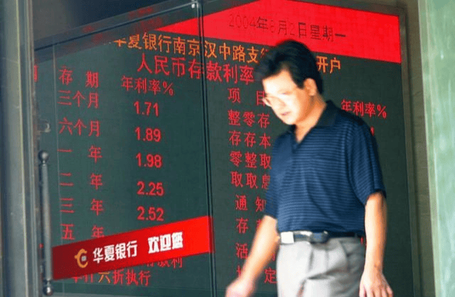 原创 今年起，银行将对这4类存款“加强管理”？包括“靠档计息”等！