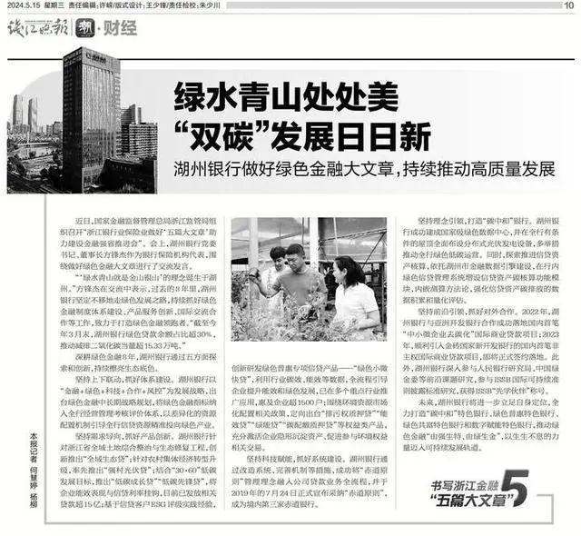冯兴科秘书长一行访问湖州银行并座谈交流 行业新闻 第3张 冯兴科秘书长一行访问湖州银行并座谈交流 行业新闻 第3张