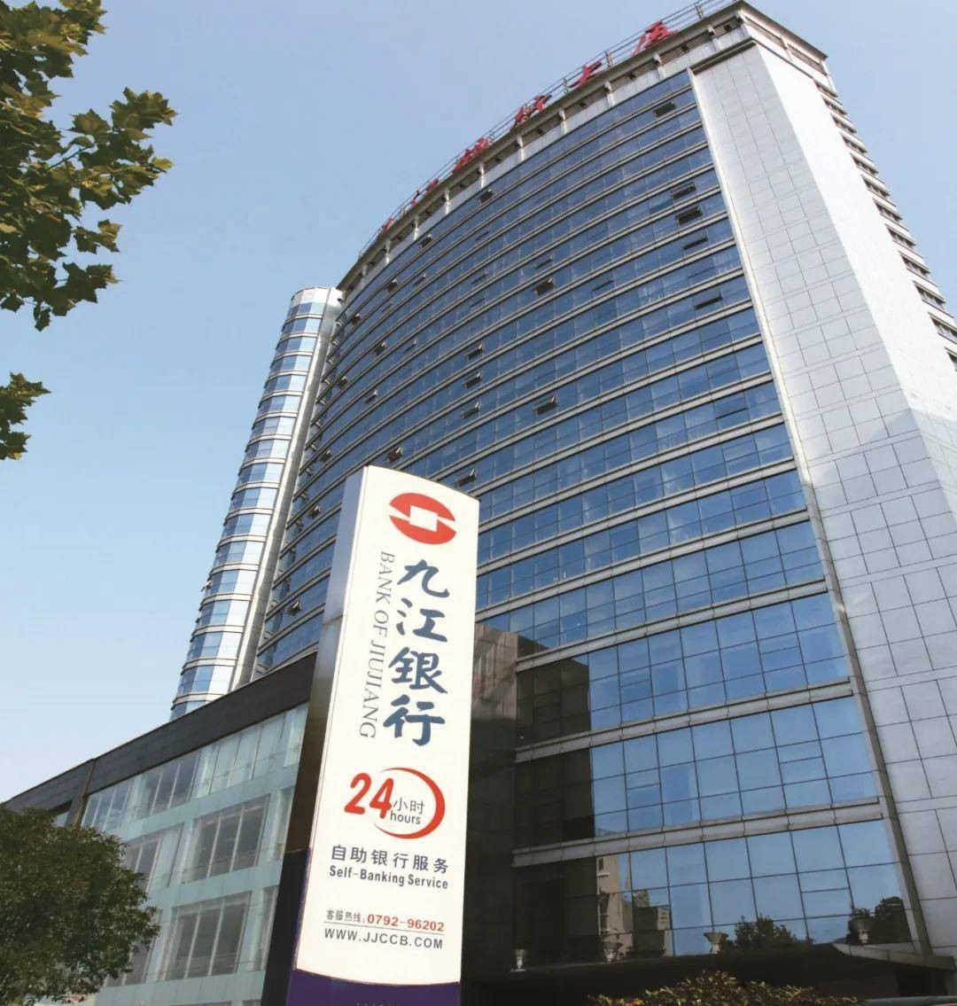 排名上升！九江银行连续8年跻身全球银行500强