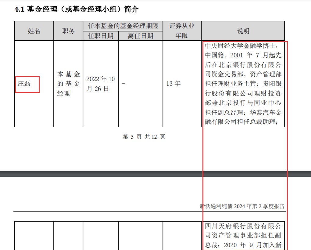 逾八成仓位买了银行存款！债基也玩"风格漂移" 行业新闻 第3张