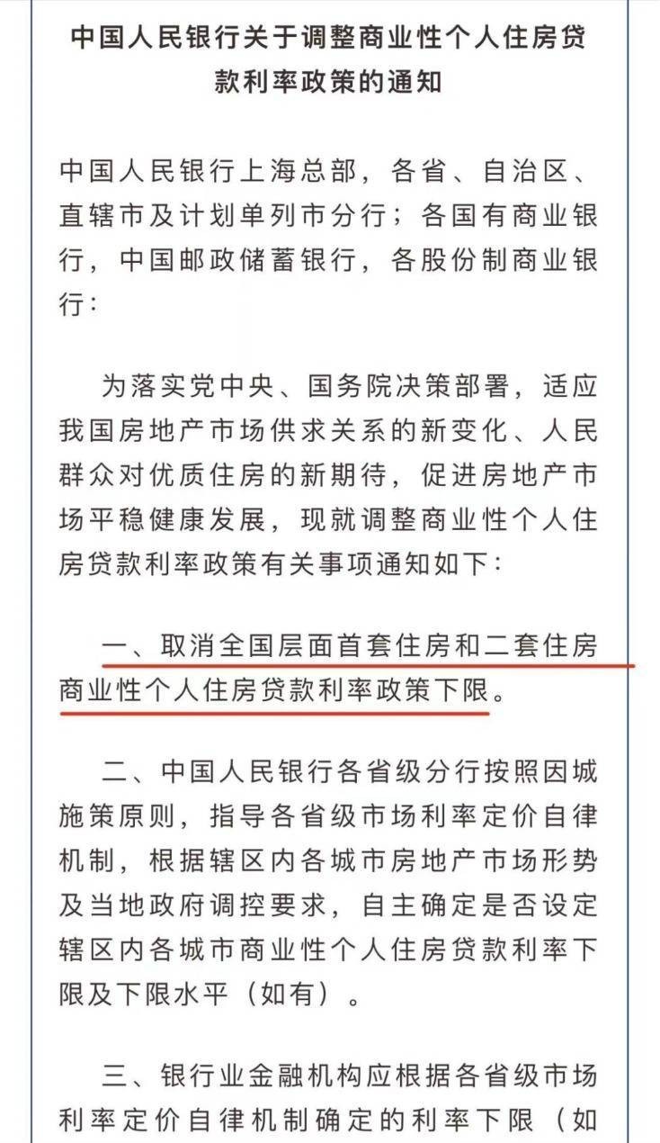 楼市重磅！广州地区首套房贷款利率最低可到3.05%