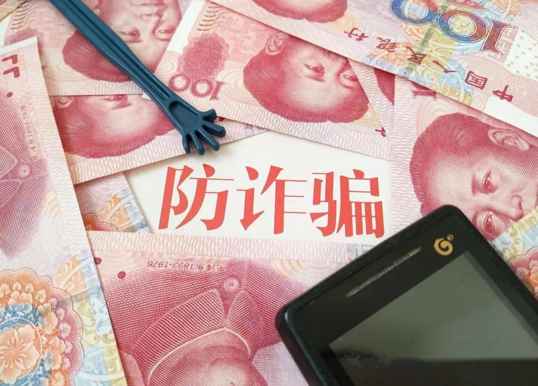 银行卡被“降额”，反诈也要防“误伤” | 新京报社论