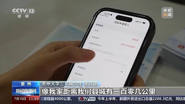 你的学费国家帮忙！国家助学贷款申请多地开始受理 行业新闻 第4张