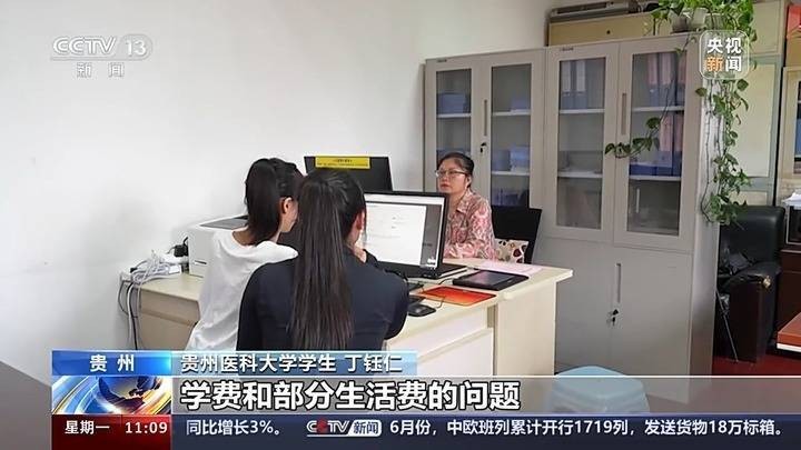 你的学费国家帮忙！国家助学贷款申请多地开始受理 行业新闻 第2张