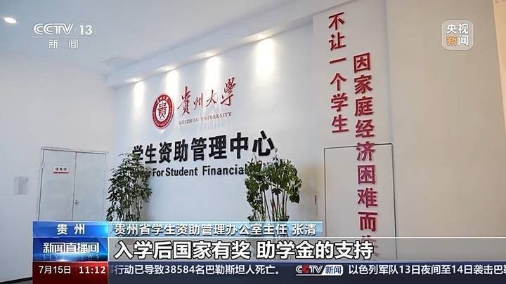 你的学费国家帮忙！国家助学贷款申请多地开始受理 行业新闻 第6张