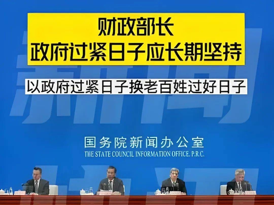 “最强地级市”过紧日子：财政入不敷出 行业新闻 第2张