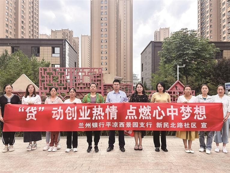 兰州银行成功发放全省首笔“陇原巾帼专享贷”