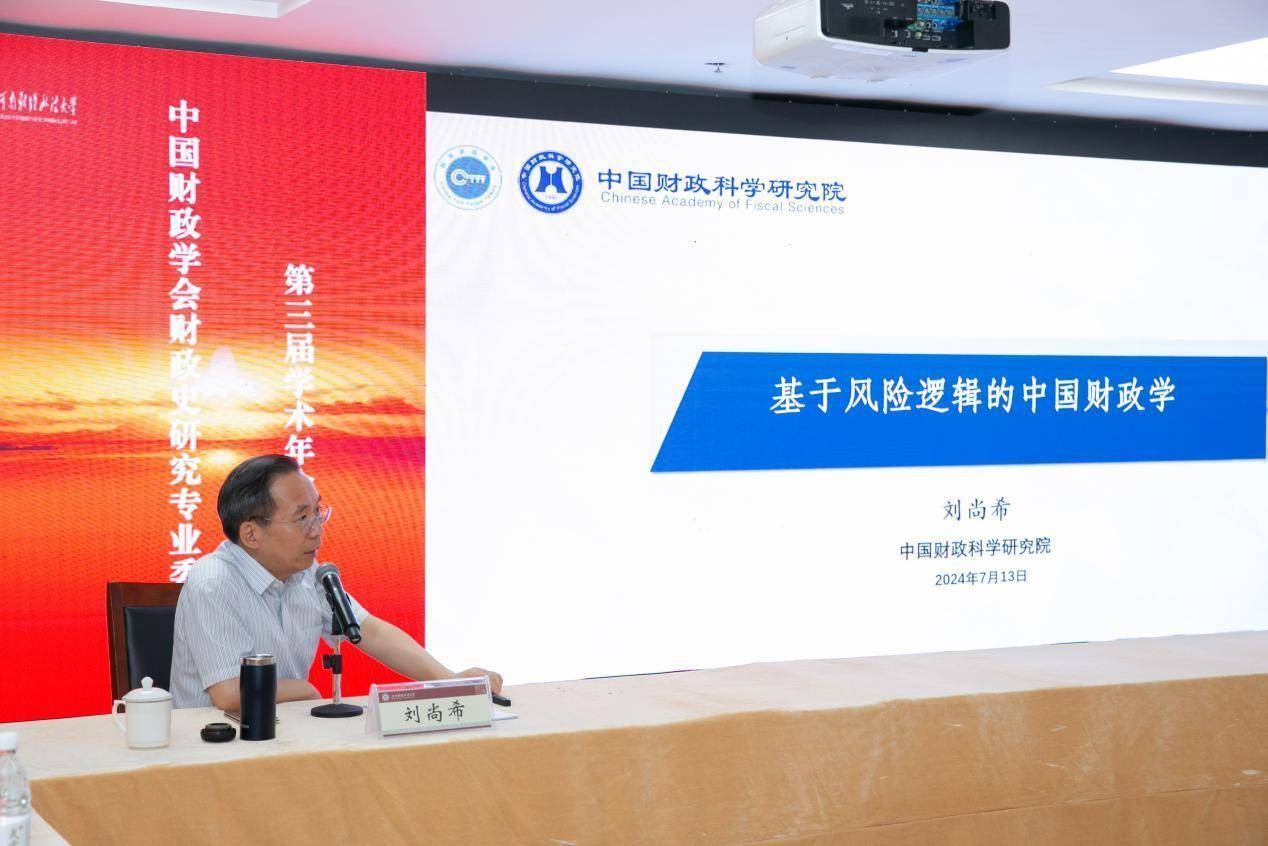 中国财政学会财政史研究专业委员会第三届学术年会在河南财经政法大学举行 行业新闻 第2张