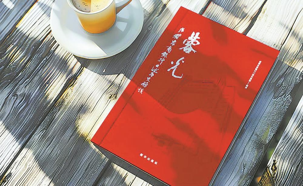 成都农商银行焕新全行企业文化体系 行业新闻 第3张