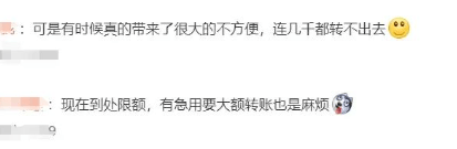 银行卡转账限额“缩水”，多家银行回应 行业新闻 第5张