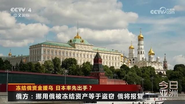 拟提供33亿美元贷款！冻结俄资金援乌，日本率先出手？ 行业新闻 第5张