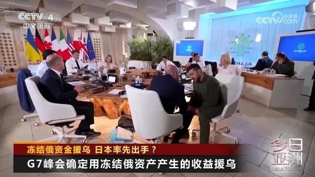 拟提供33亿美元贷款！冻结俄资金援乌，日本率先出手？ 行业新闻 第3张