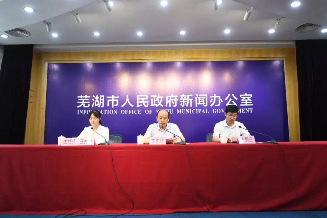 芜湖市财政局重要发布！