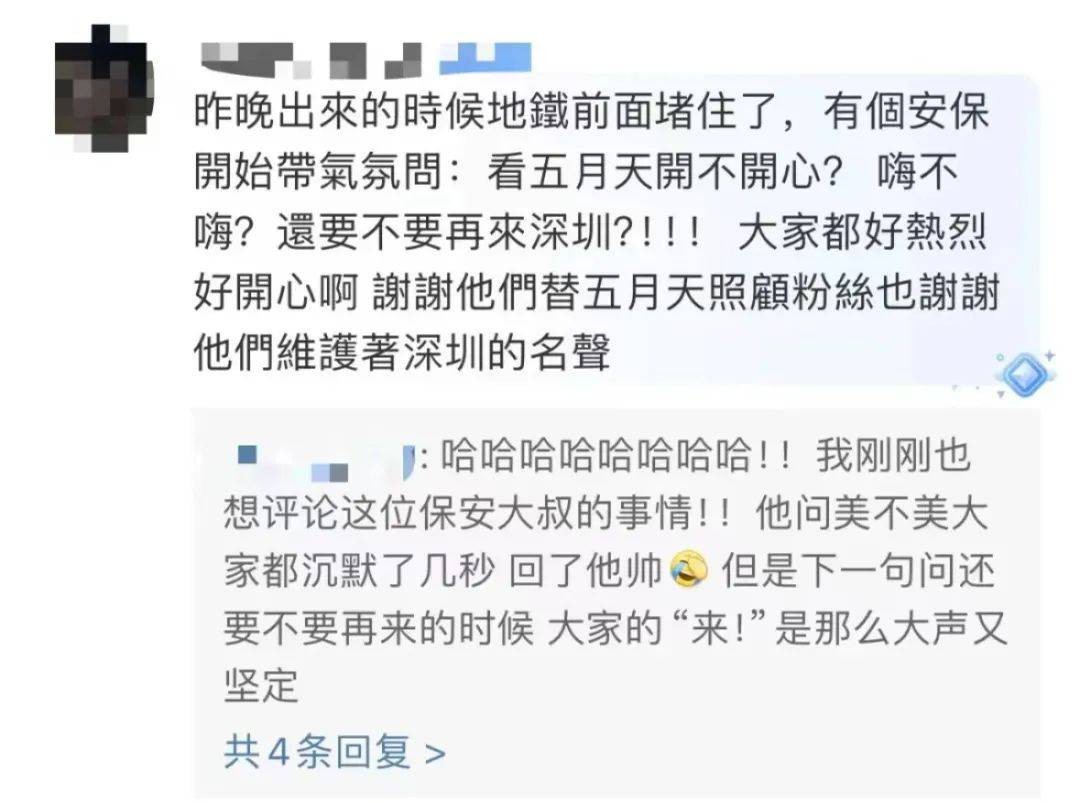 透视“谢谢深圳”背后的演唱会经济 行业新闻 第2张