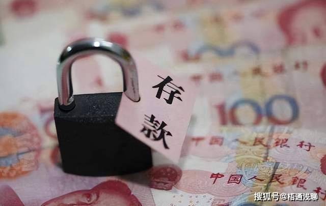 原创 不建议存“三年定期”？银行人说出真相，银行存款注意这几点！ 行业新闻 第3张