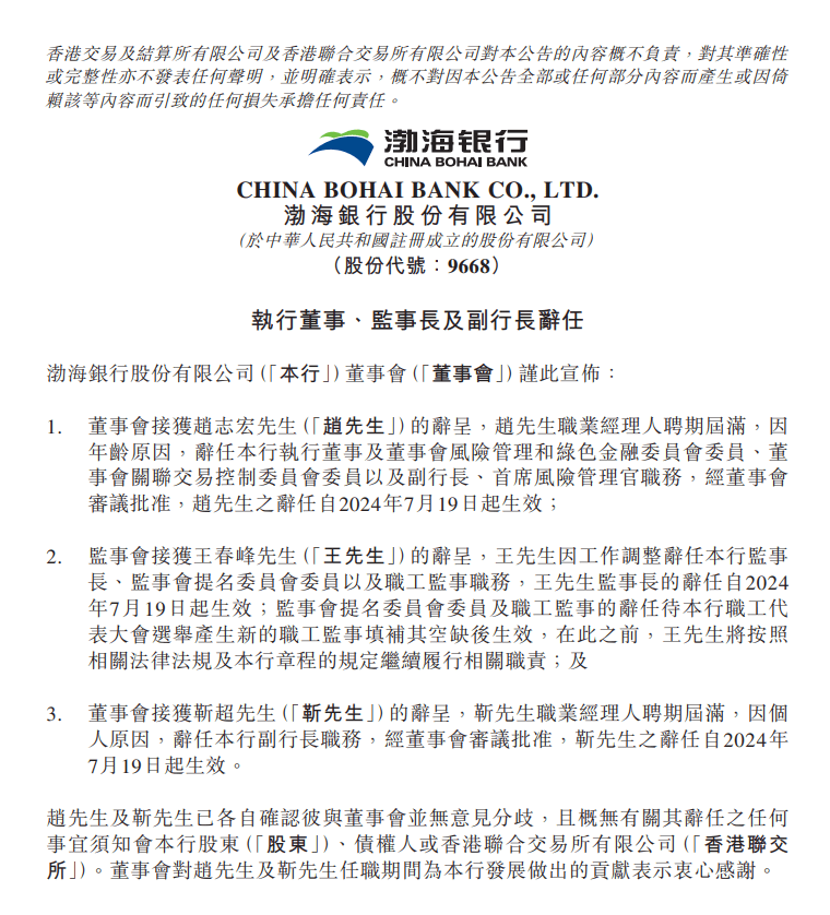 又见银行高管跨界！45岁全国性银行副行长或回归中国平安，拟任养老公司总经理…