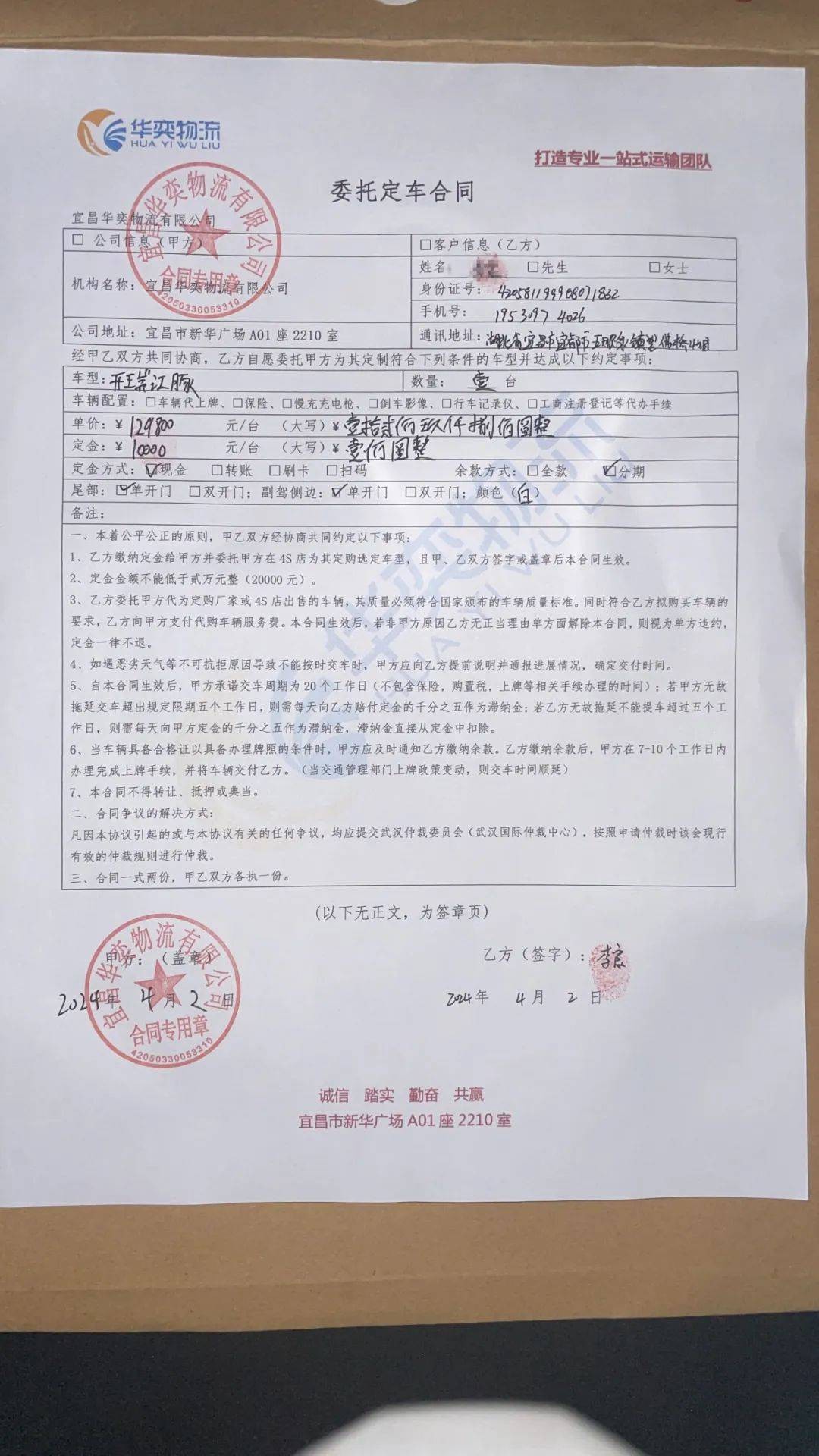 警惕！宜昌小伙应聘司机，变成贷款买车… 行业新闻 第2张