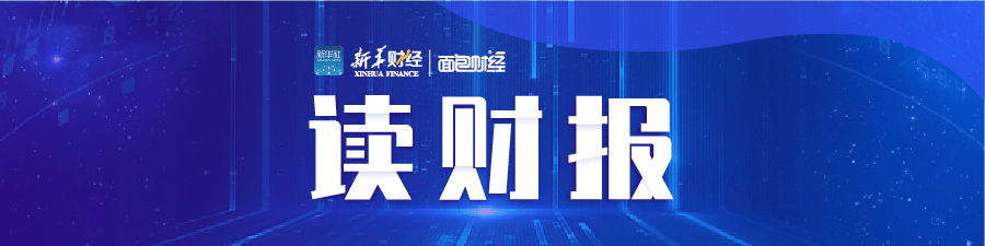 ​【读财报】政策性银行合规透视：上半年进出口银行被罚金额较多