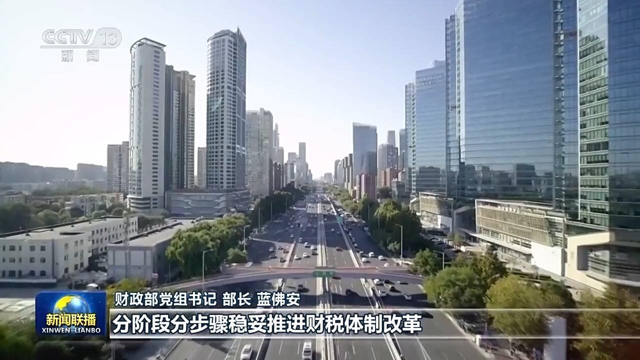 财政部部长蓝佛安：把宝贵的财政资金用在发展紧要处、民生急需上 行业新闻 第5张