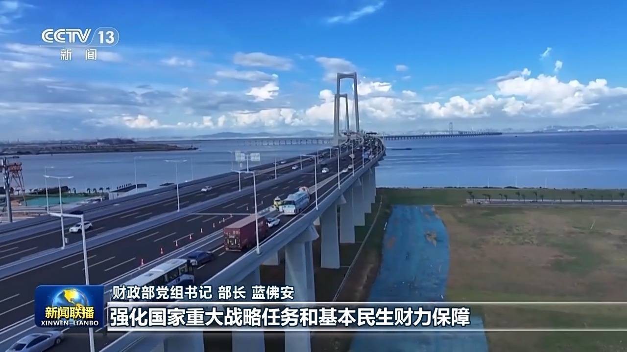 财政部部长蓝佛安：把宝贵的财政资金用在发展紧要处、民生急需上 行业新闻 第3张