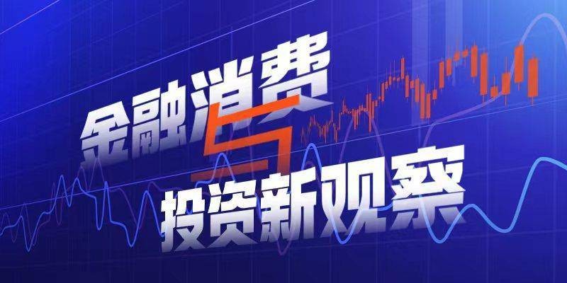 多家银行密集停发联名信用卡，这三家银行联名卡下架数量前三
