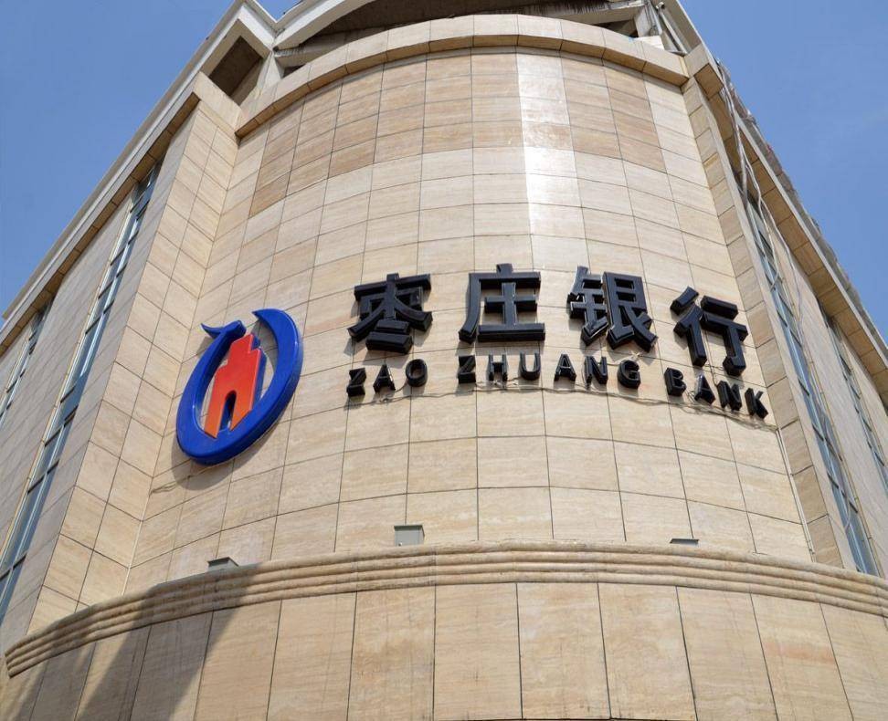 山东14家银行入围2024全球银行1000强 枣庄银行、德州银行遗憾落榜 行业新闻 第6张