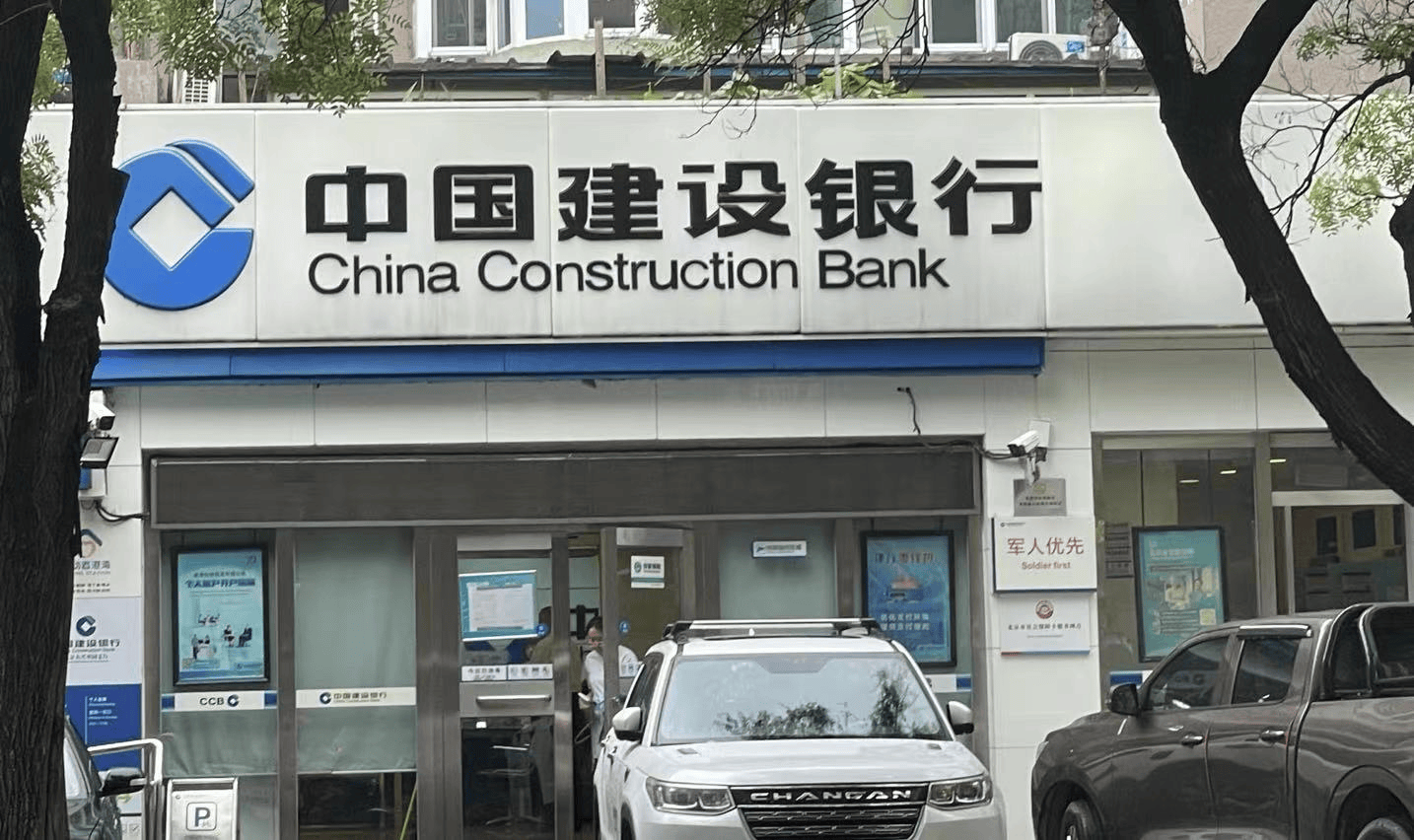 银行集体降息24小时：有储户冒雨咨询，部分银行实际利率高于挂牌利率