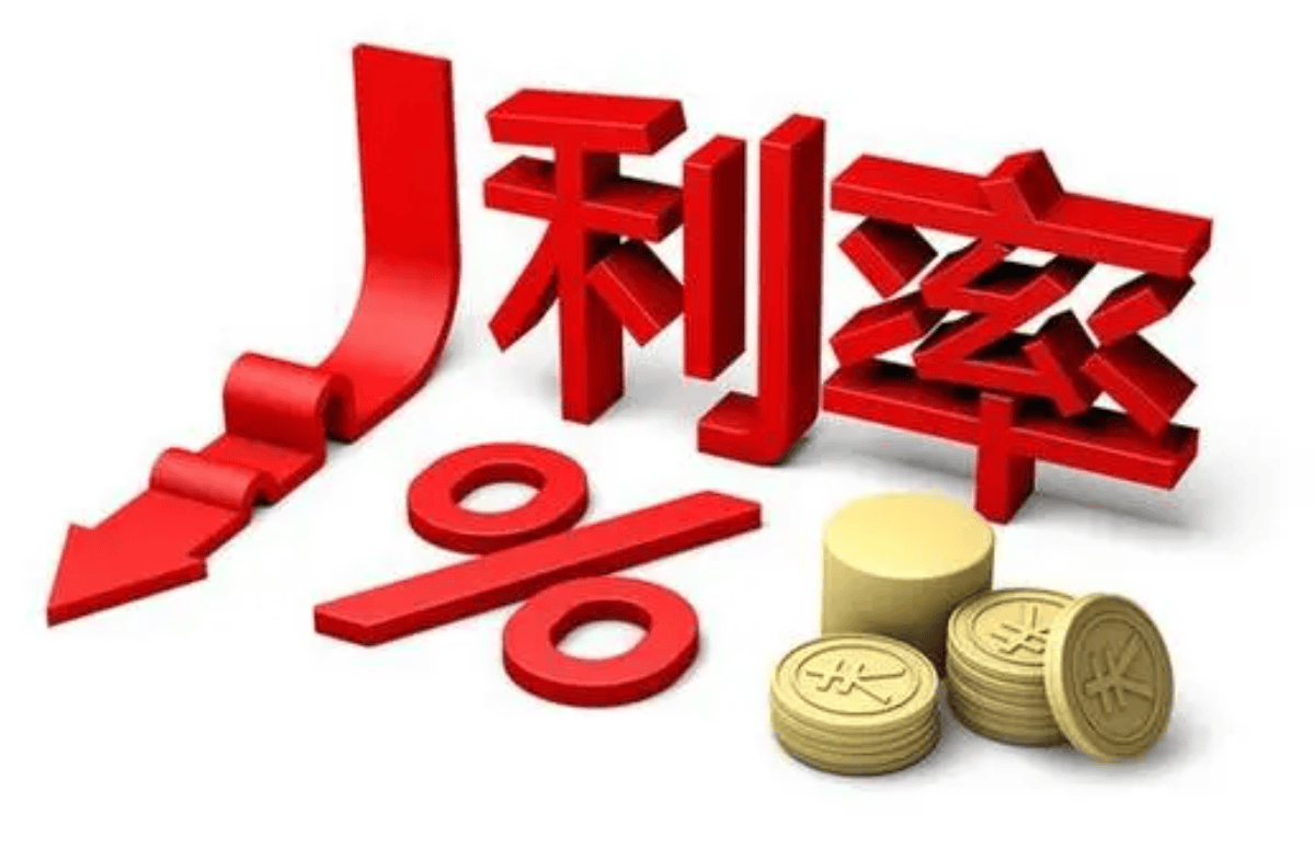 贷款利率创新低，对企业和购房人产生哪些影响