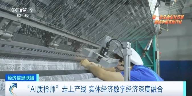 实体经济拥抱数字经济！“AI质检师”来了，效率提升近300% 行业新闻 第5张