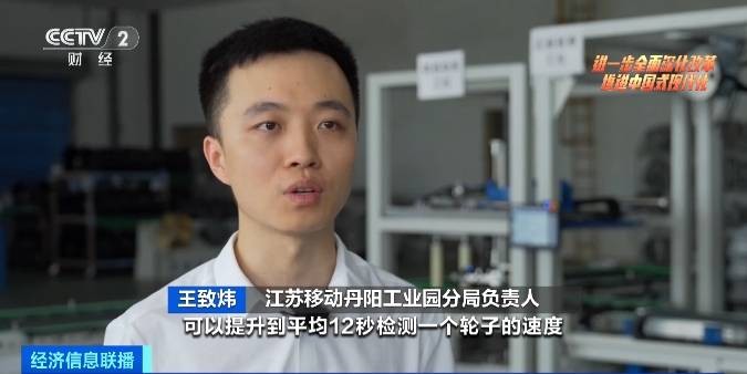 实体经济拥抱数字经济！“AI质检师”来了，效率提升近300% 行业新闻 第4张