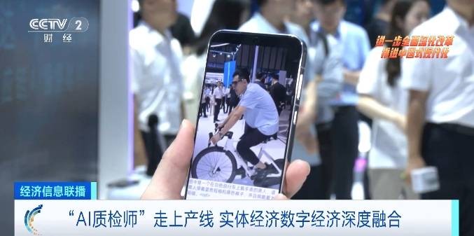 实体经济拥抱数字经济！“AI质检师”来了，效率提升近300% 行业新闻 第6张