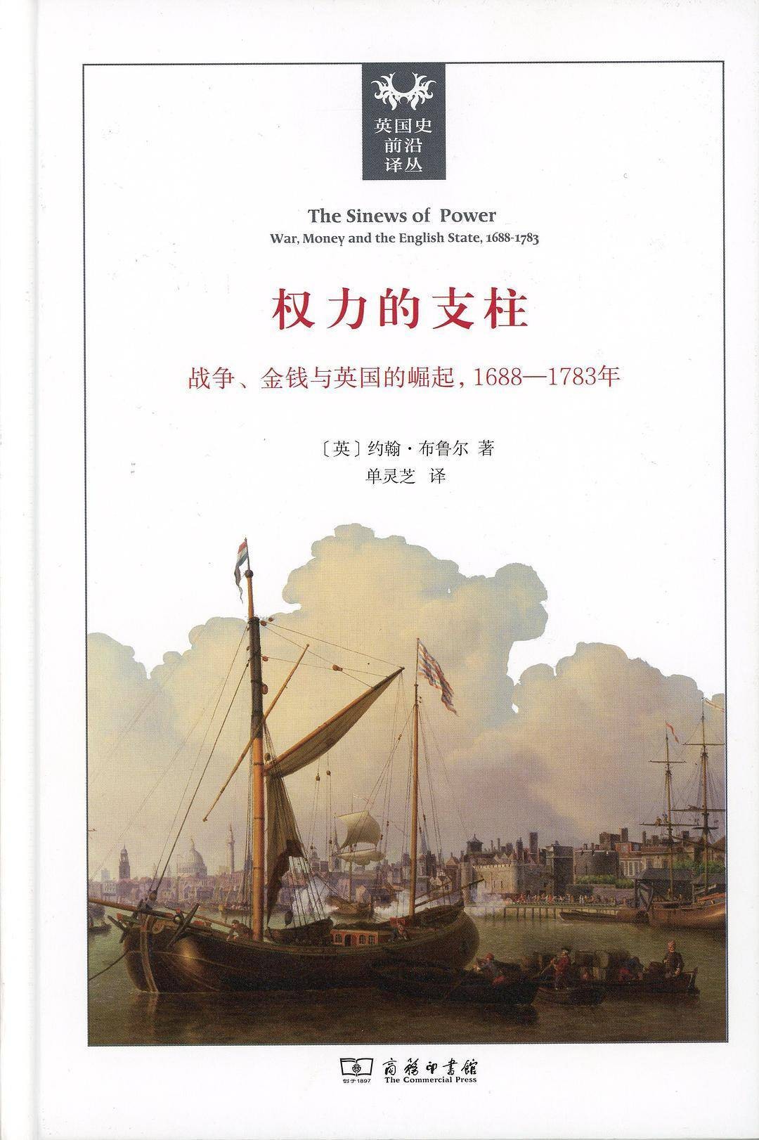 和文凯：为什么现代财政国家制度没有在近代中国出现？ 行业新闻 第2张